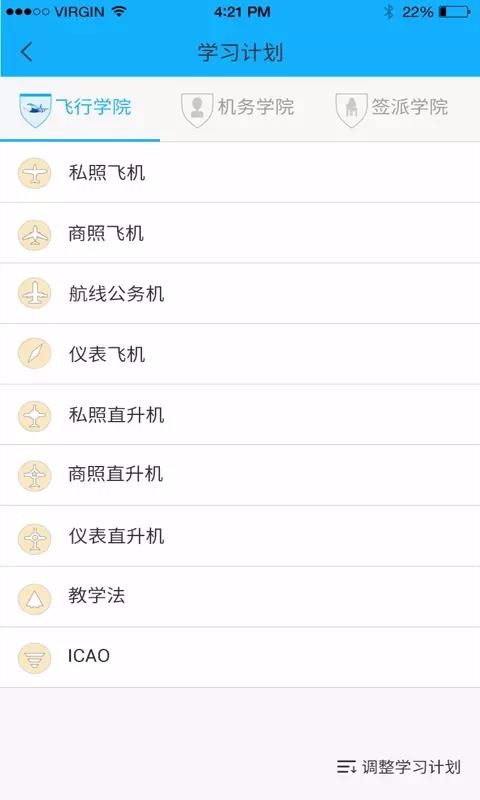 航培在线