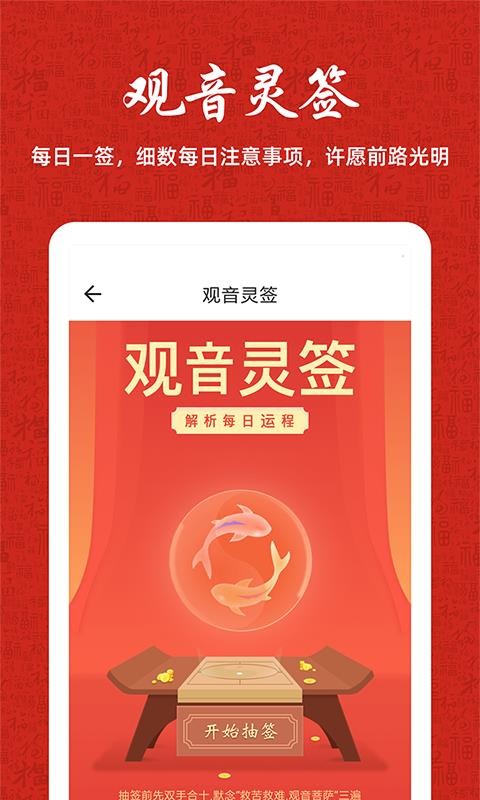 周易八字