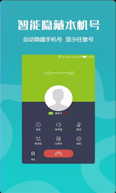高清网络电话