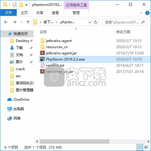 phpstorm 2019.2.2中文(编程工具)