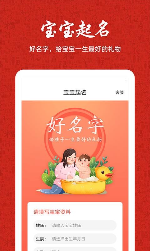 周易八字