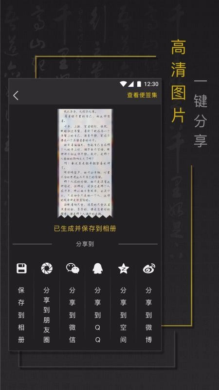 手迹秀秀