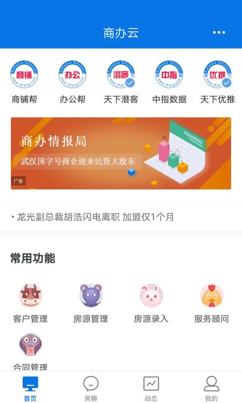 商办云