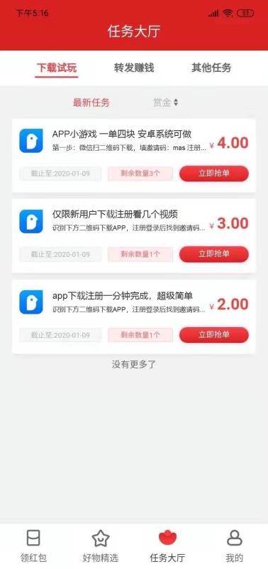 派多多