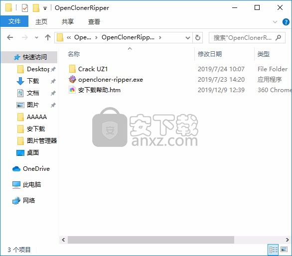 OpenCloner Ripper 2019(视频翻录与转换)