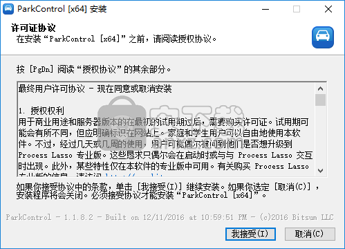 ParkControl(cpu停车控制)