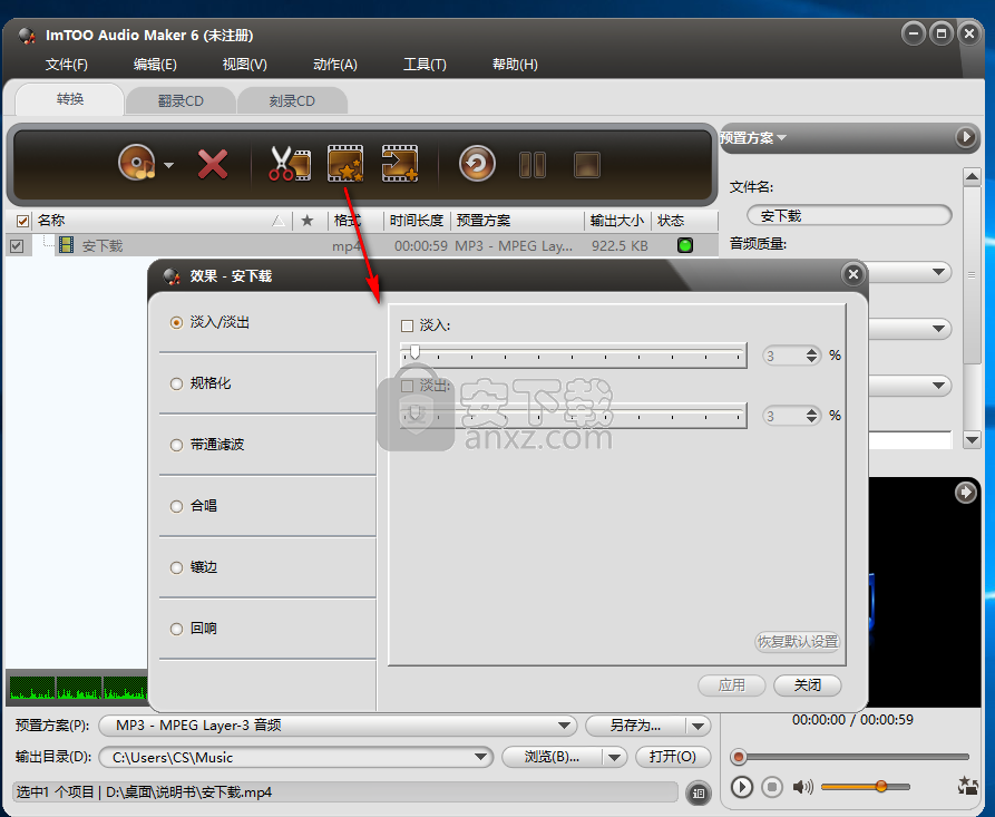 ImTOO Audio Maker(音乐转换刻录软件)