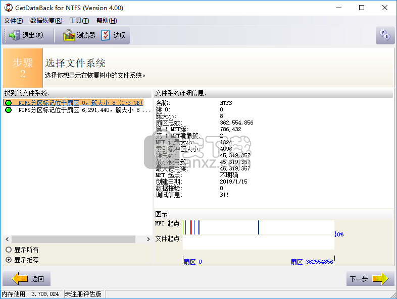 GetDataBack for NTFS(NTFS数据恢复软件)