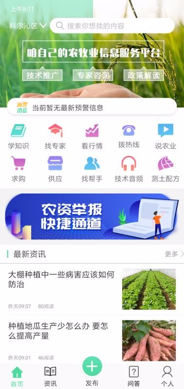 通辽农牧业