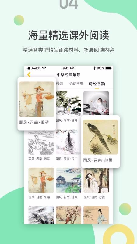 诵读训练系统