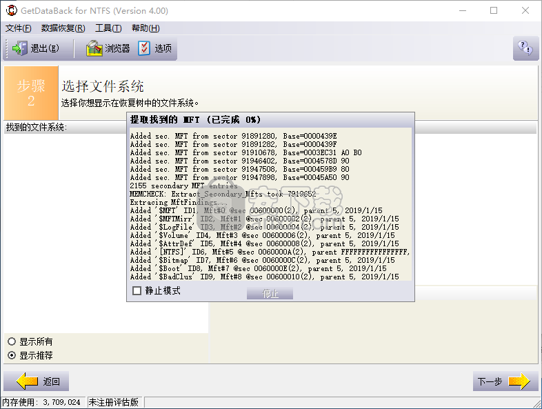 GetDataBack for NTFS(NTFS数据恢复软件)