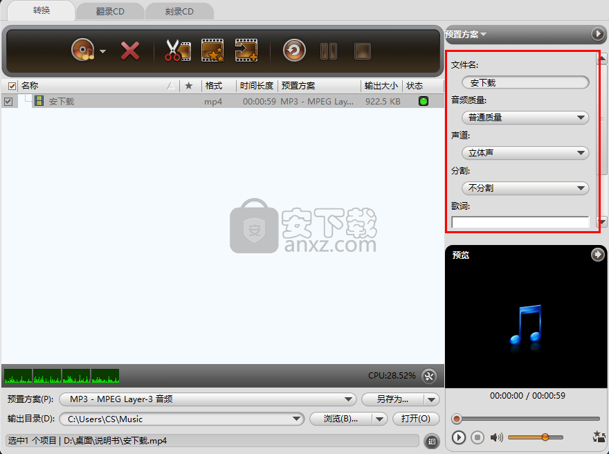 ImTOO Audio Maker(音乐转换刻录软件)