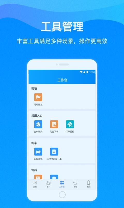 乐车邦商户版