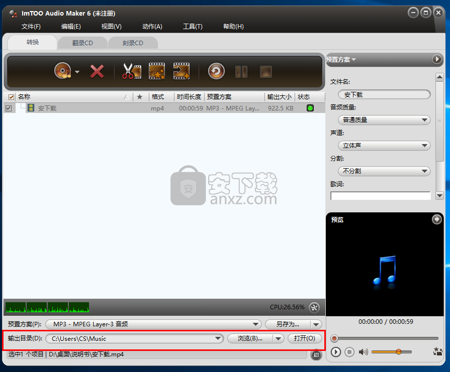 ImTOO Audio Maker(音乐转换刻录软件)