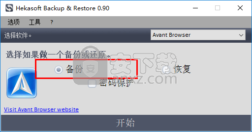 浏览器书签备份(Hekasoft Backup & Restore)