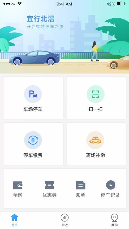 宜行北滘