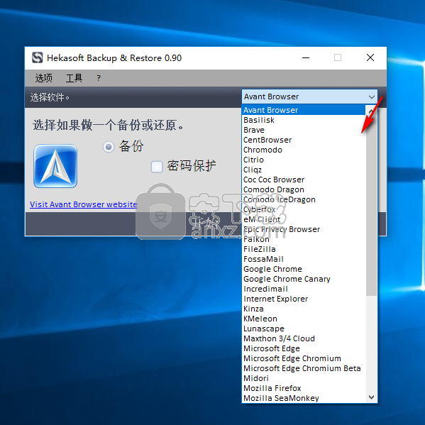 浏览器书签备份(Hekasoft Backup & Restore)