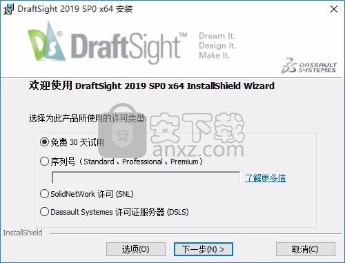 DraftSight Premium 2019