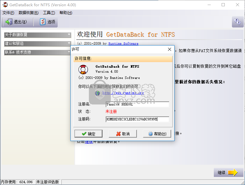 GetDataBack for NTFS(NTFS数据恢复软件)