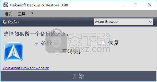 浏览器书签备份(Hekasoft Backup & Restore)