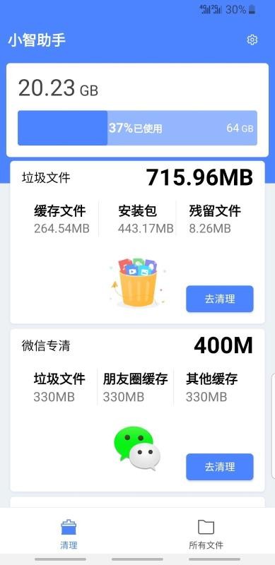 小智助手