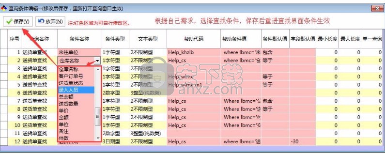 新峰送货单打印软件