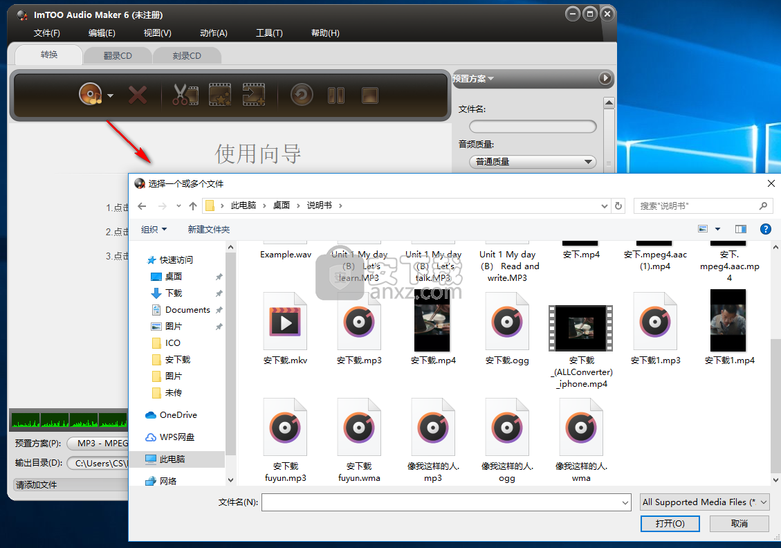 ImTOO Audio Maker(音乐转换刻录软件)