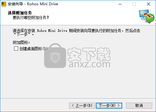 Rohos Mini Drive(U盘加密助手)