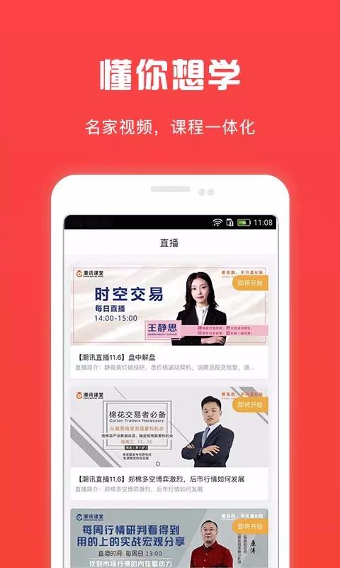 潮讯课堂
