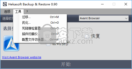 浏览器书签备份(Hekasoft Backup & Restore)