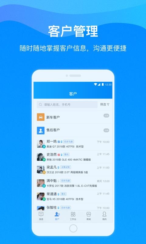 乐车邦商户版