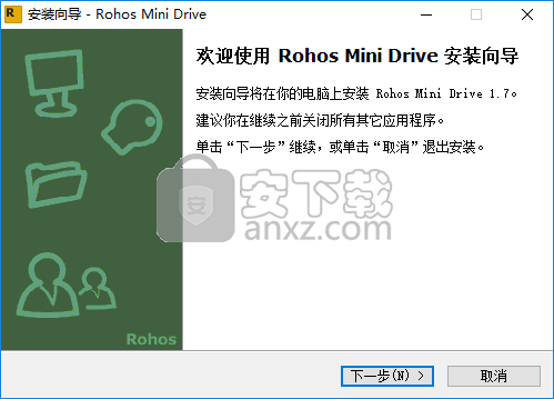 Rohos Mini Drive(U盘加密助手)