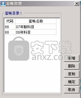 润衡会计软件(财务管理工具)
