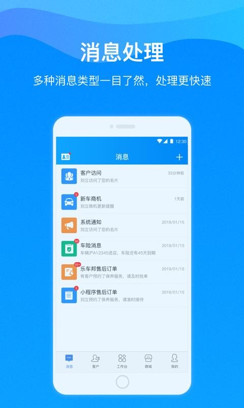 乐车邦商户版