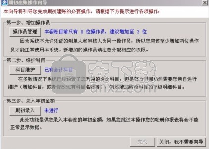 润衡会计软件(财务管理工具)