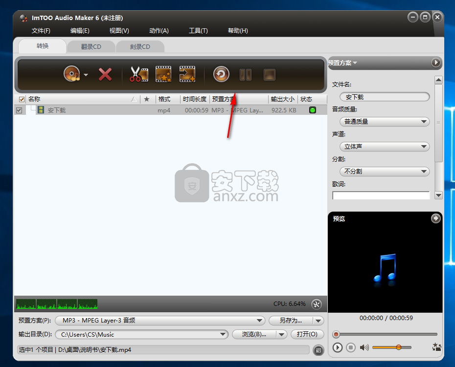 ImTOO Audio Maker(音乐转换刻录软件)