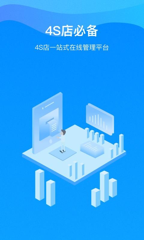 乐车邦商户版