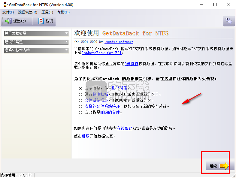 GetDataBack for NTFS(NTFS数据恢复软件)