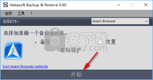 浏览器书签备份(Hekasoft Backup & Restore)