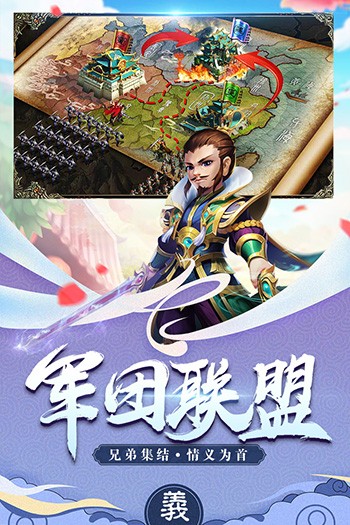 三国计(3)