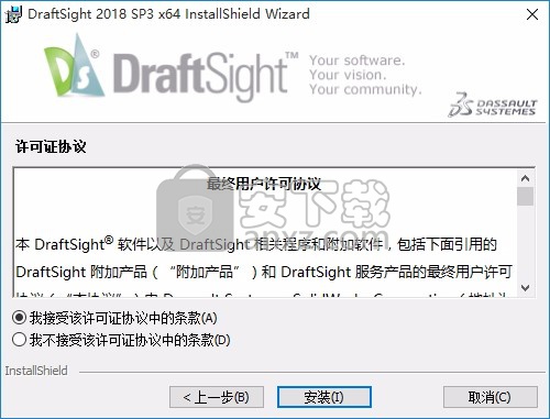 DraftSight 2018 sp3注册版