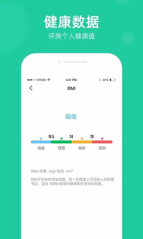 走步宝安卓版