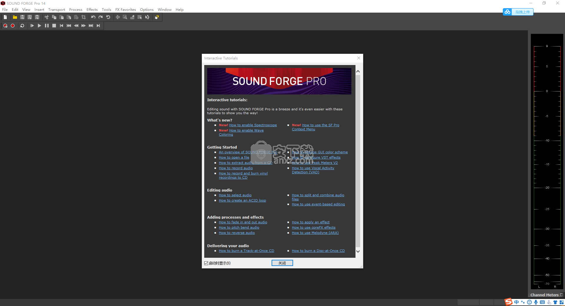 sound forge pro 14(音频后期处理软件)