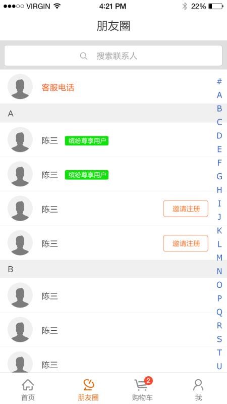 缤纷尊享