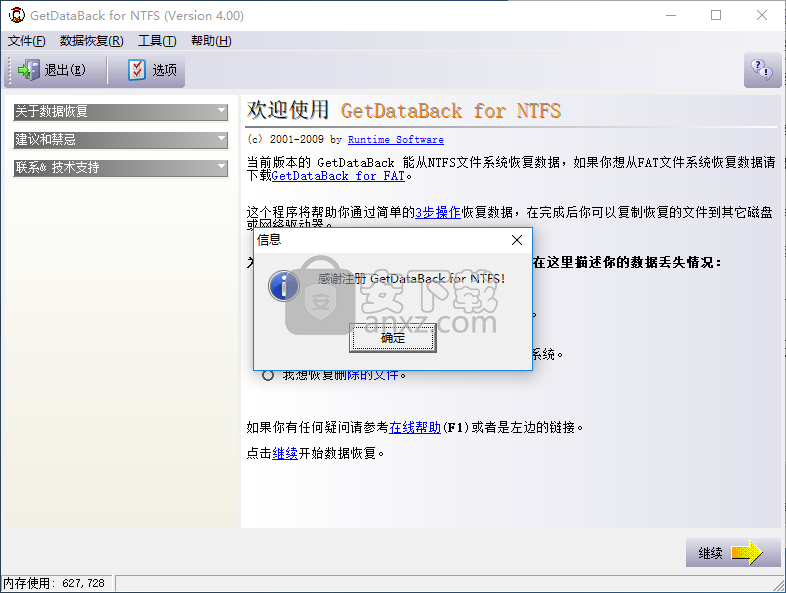 GetDataBack for NTFS(NTFS数据恢复软件)