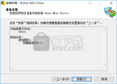 Rohos Mini Drive(U盘加密助手)