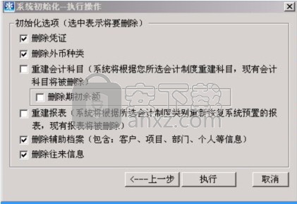 润衡会计软件(财务管理工具)