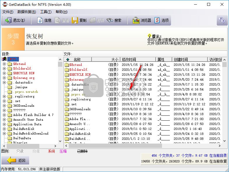 GetDataBack for NTFS(NTFS数据恢复软件)