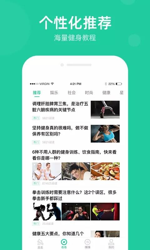 走步宝安卓版