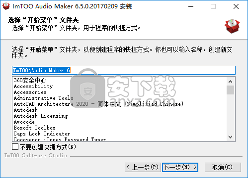 ImTOO Audio Maker(音乐转换刻录软件)